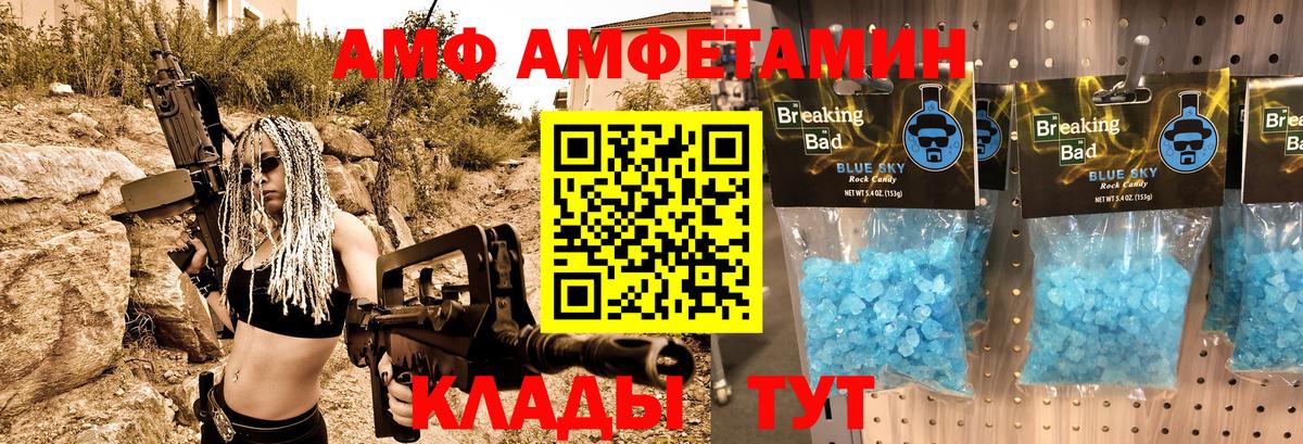 Амфетамин  Вход с VPN  Амфетамин  Хабаровск  АМФЕТАМИН Premium 