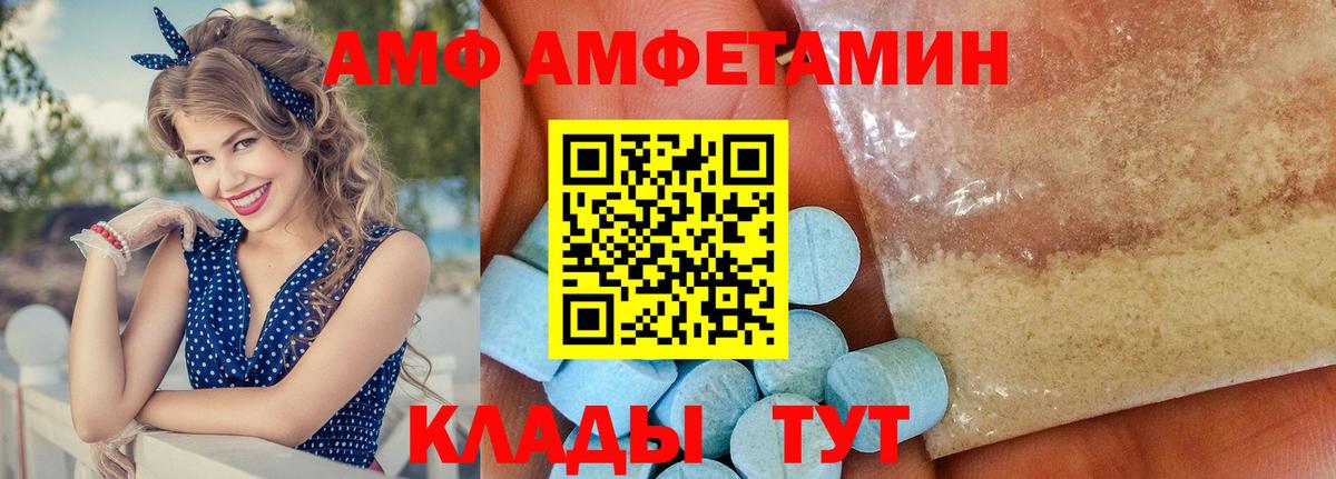 АМФ Premium Хабаровск
