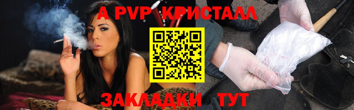 Alpha-PVP СК Хабаровск