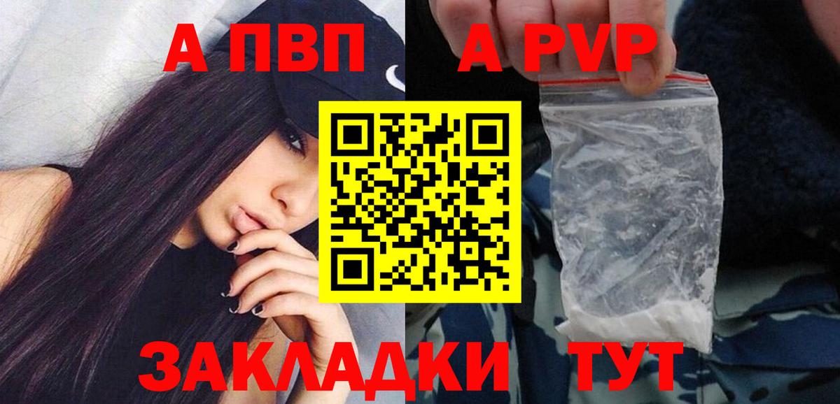 Alpha PVP СК КРИС  Alpha-PVP кристаллы  Хабаровск  APVP мука  Вход с VPN 