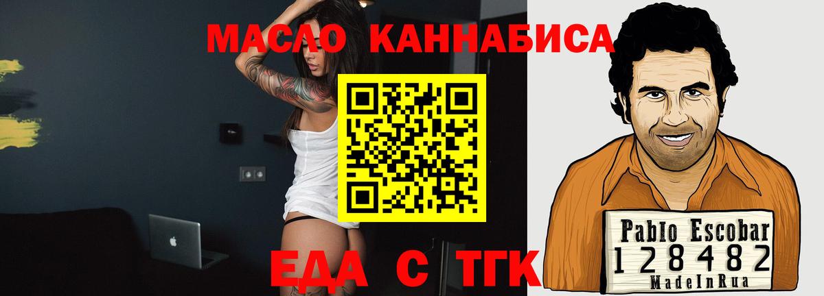 Хабаровск  Еда ТГК марихуана  Вход с VPN 