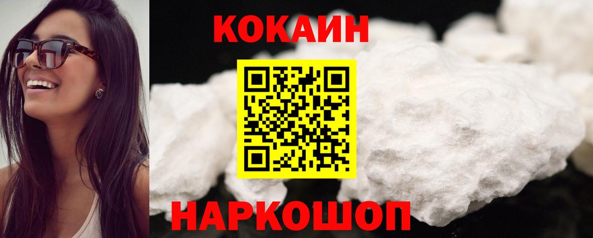 КОКАИН Эквадор  Вход с VPN  Cocaine VHQ  Хабаровск 