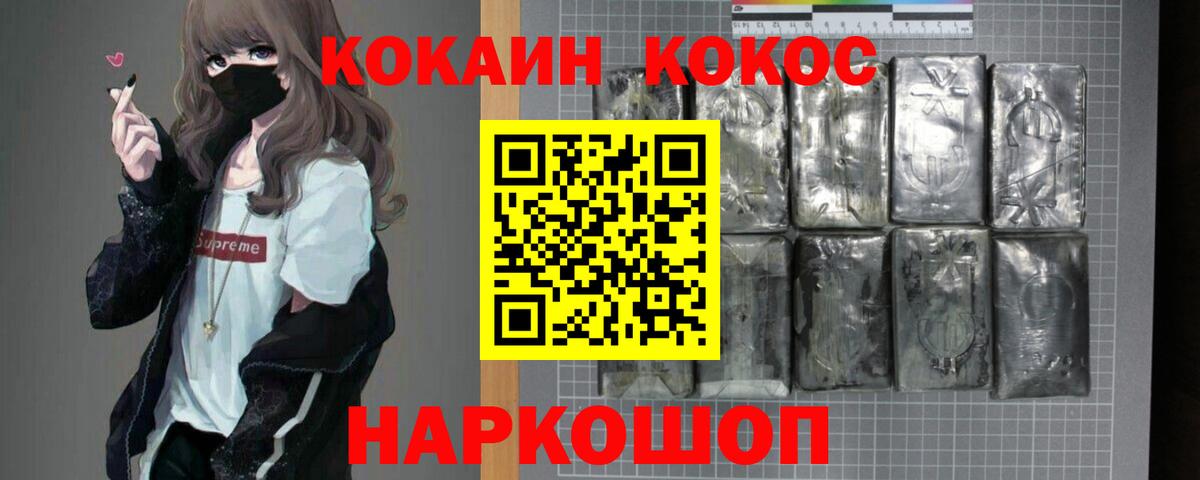 КОКАИН VHQ Хабаровск