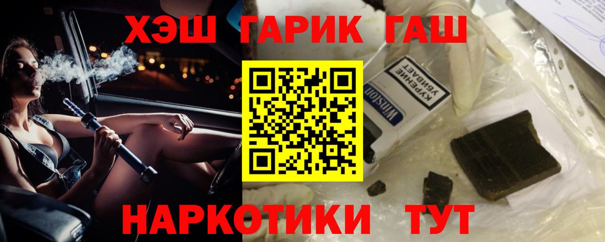 ГАШИШ VHQ  Гашиш AMNESIA HAZE  Вход с VPN  Хабаровск 
