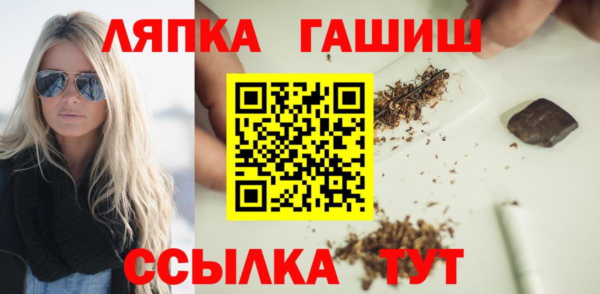 Гашиш hashish Хабаровск