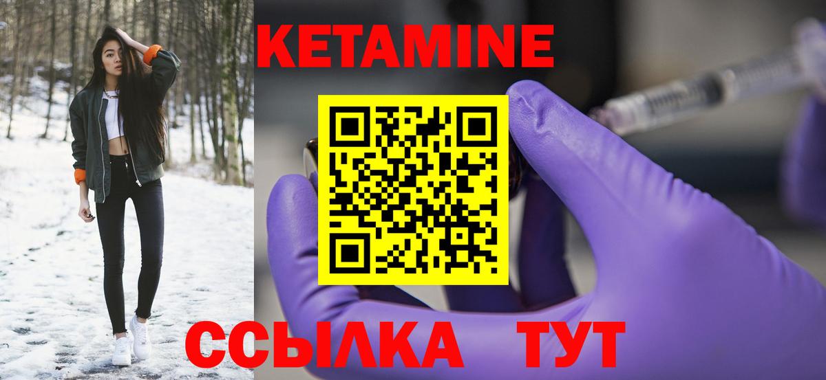 КЕТАМИН ketamine  КЕТАМИН VHQ  МЕГА сайт  Вход с VPN  Хабаровск 