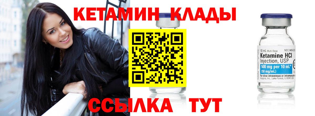 КЕТАМИН VHQ Хабаровск