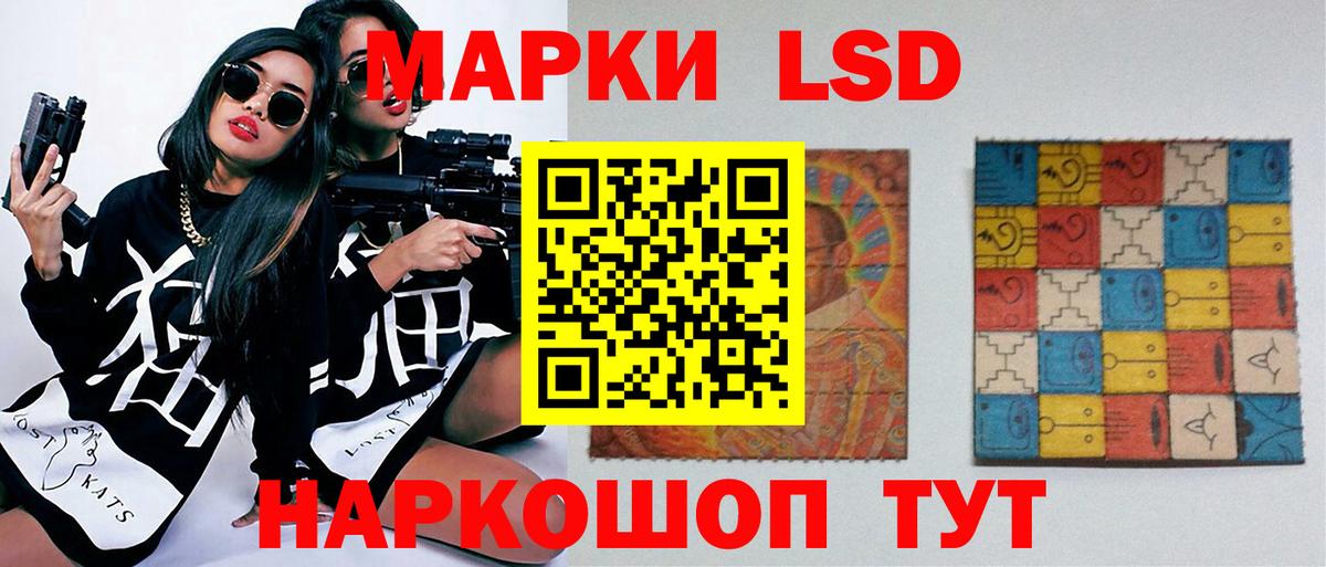 LSD-25 экстази кислота Хабаровск
