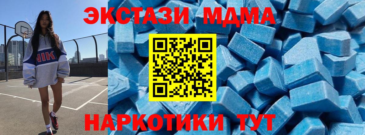 МДМА Molly  Вход с VPN  MDMA VHQ  МДМА  Хабаровск 