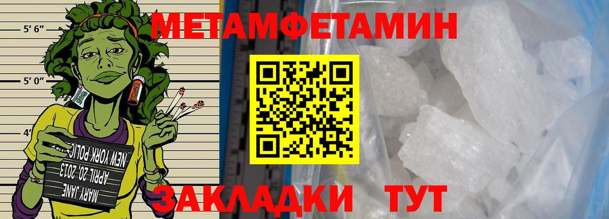 Первитин пудра  Первитин  Хабаровск  Вход с VPN  Первитин пудра 