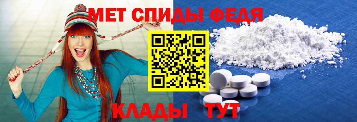 МЕТАМФЕТАМИН витя Хабаровск