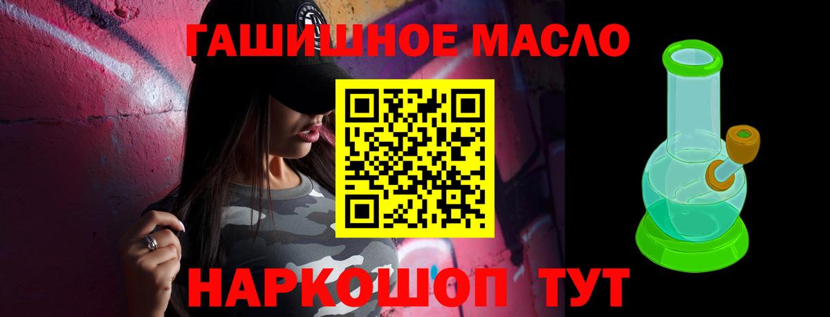 ТГК гашишное масло  Вход с VPN  ТГК вейп  Хабаровск 