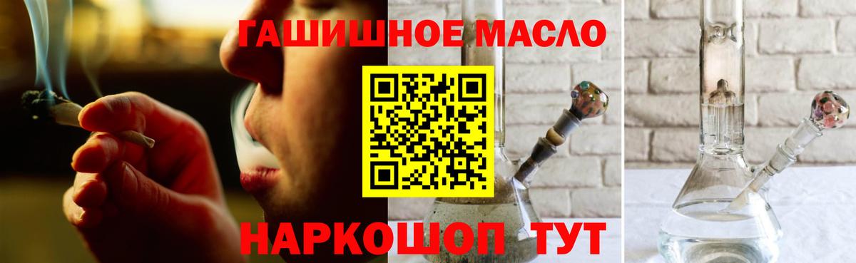 ТГК гашишное масло Хабаровск