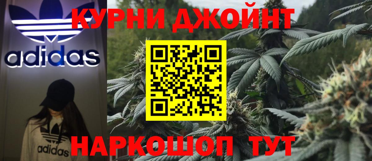 Конопля THC 21% Хабаровск
